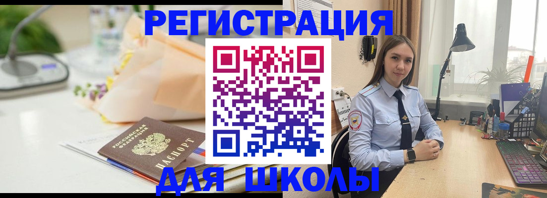 регистрация в Калининграде