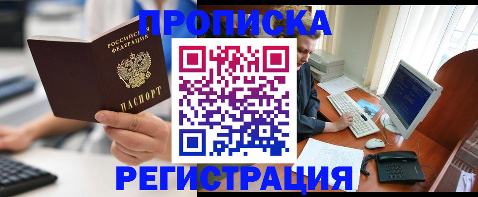 временная регистрация для всех в Калининграде